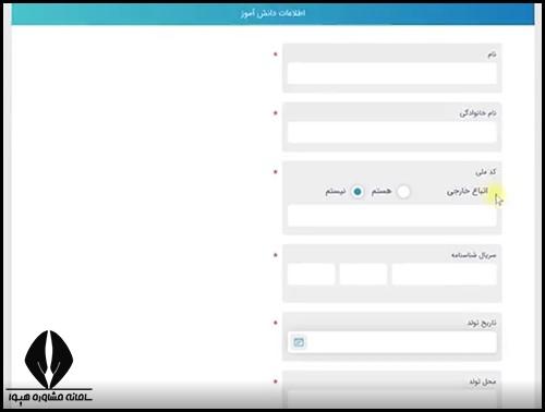 شرایط ثبت نام مدارس صدرا